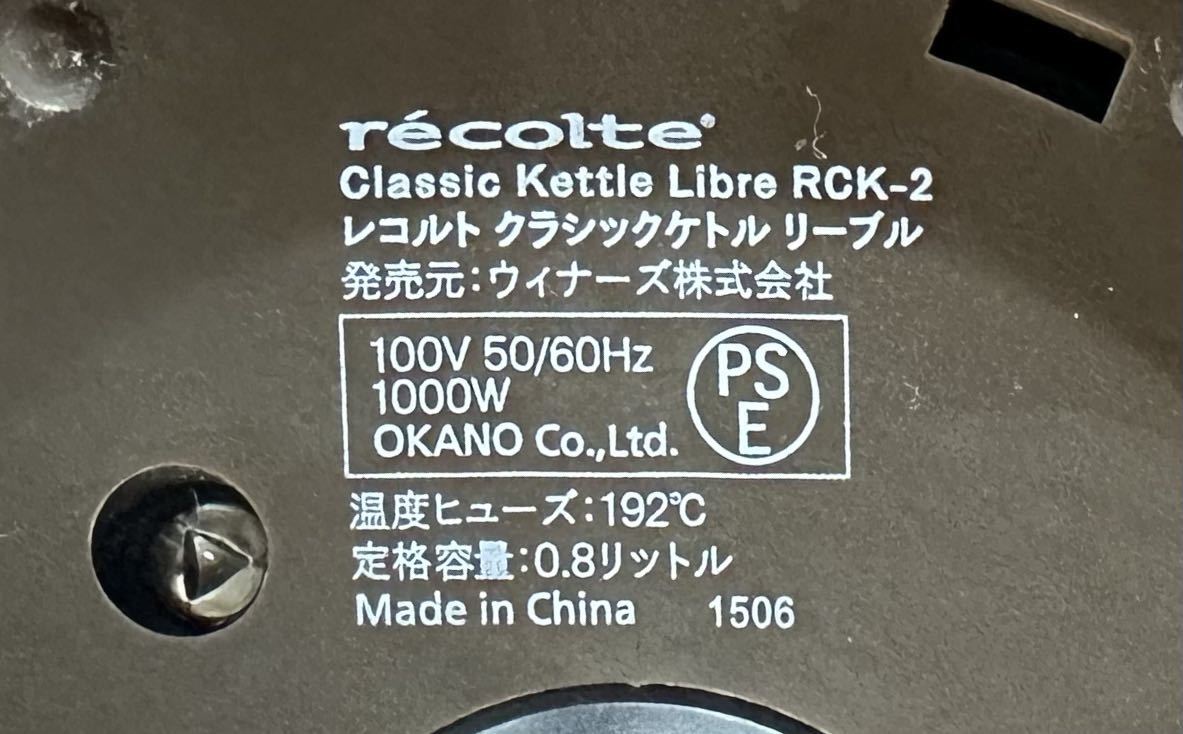 KCK203 recoltere Colt чайник электрический чайник Classic чайник Lee bruRCK-2 Libre 0.8L нержавеющая сталь 1000W retro retro pop новый жизнь 