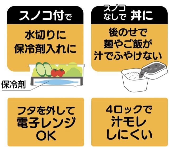 日本製スケーターふんわり盛れる！サラダランチボックス弁当箱 620mlマルシェカラー(トマト)１個1265円が _画像6