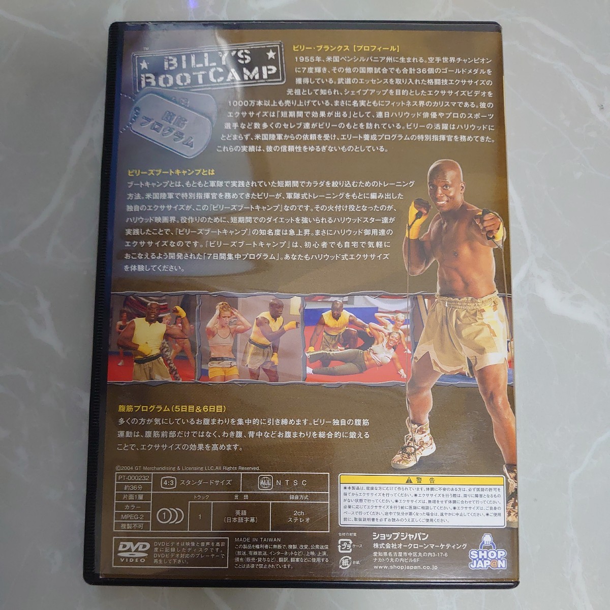 DVD ビリーズブートキャンプ Disc 3 BILLY‘S BOOTCAMP 腹筋プログラム 中古品1345_画像2