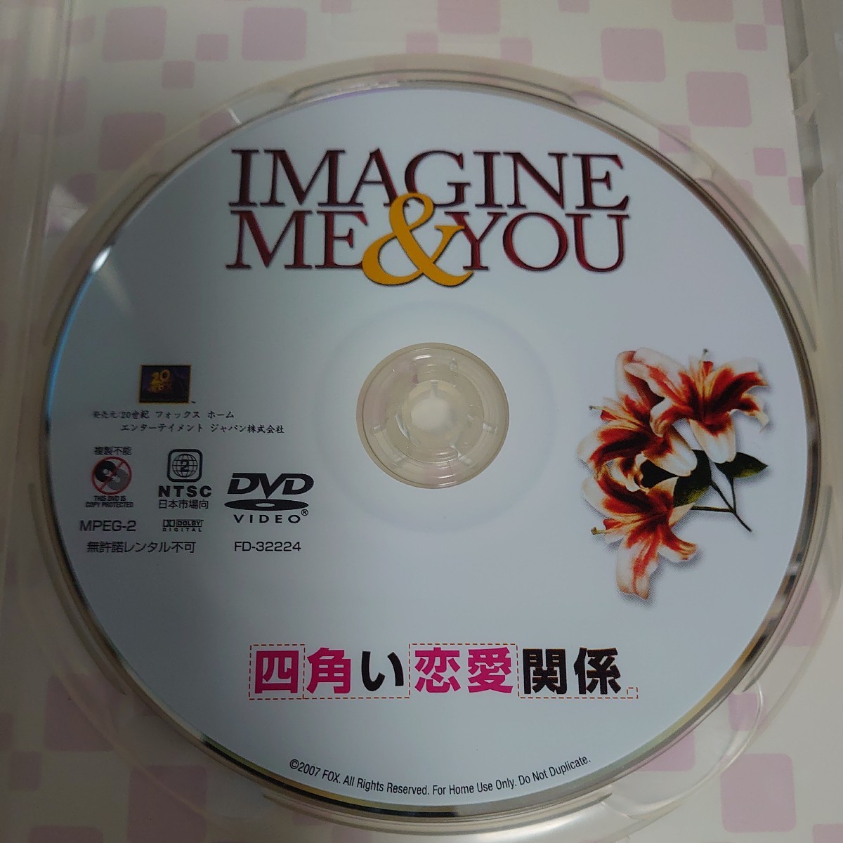 DVD IMAGINE ME&YOU 四角い恋愛関係 中古品1367_画像5