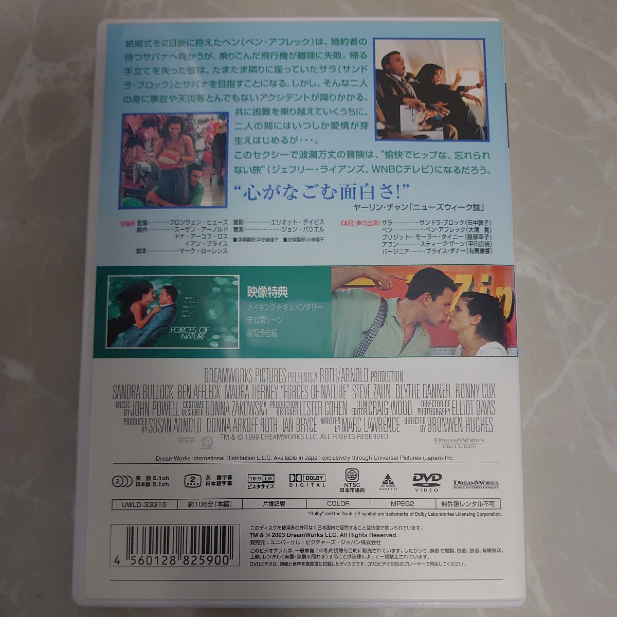 DVD 恋は嵐のように FORCES OF NATURE 中古品1422_画像2