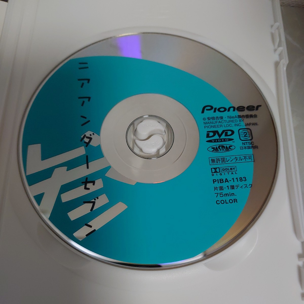 DVD NieA_7 ニアアンダーセブン 参 中古品1494_画像5