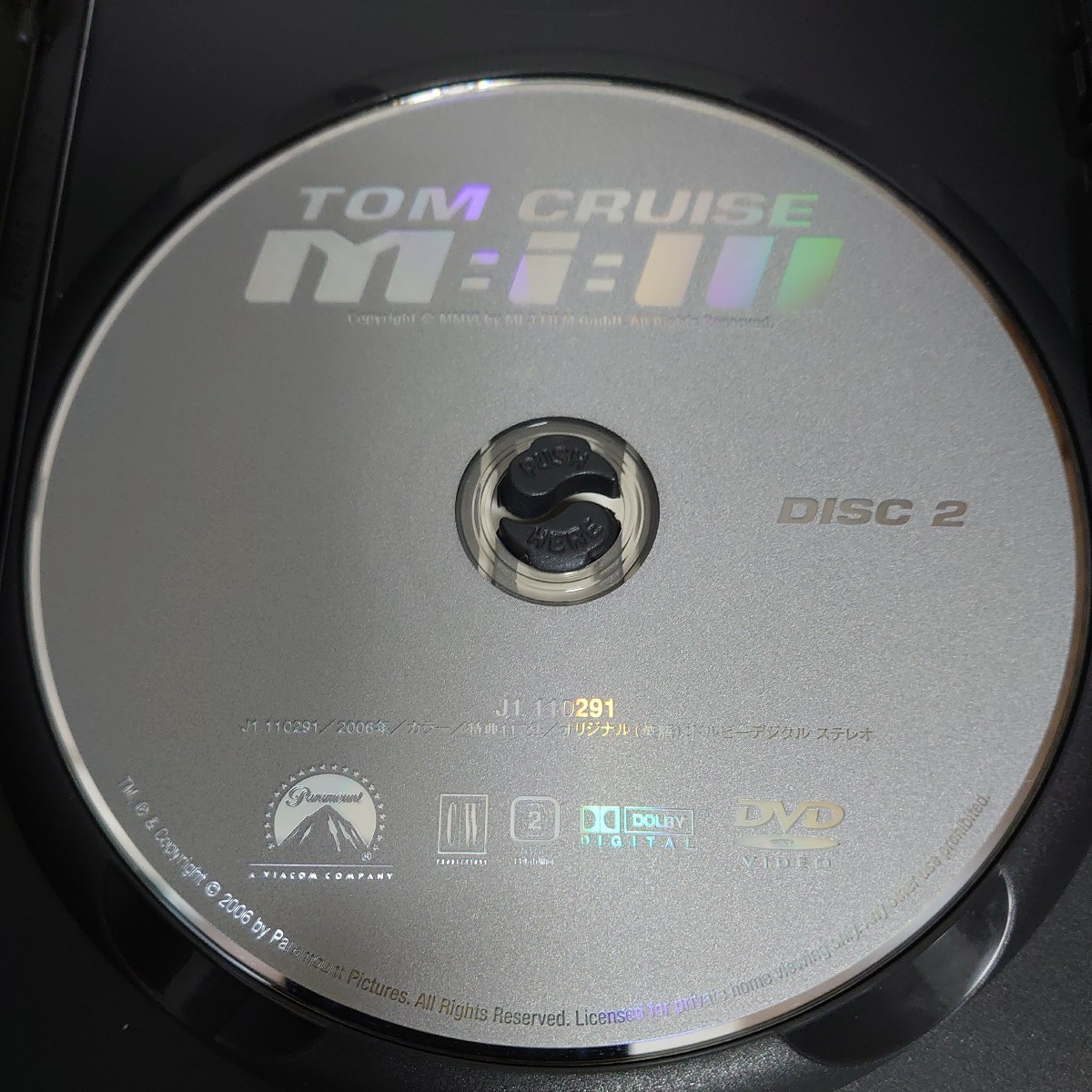 DVD M:i:Ⅲ ミッションインポッシブル 2-DISC COLLECTOR'S EDITION 中古品1553の画像7