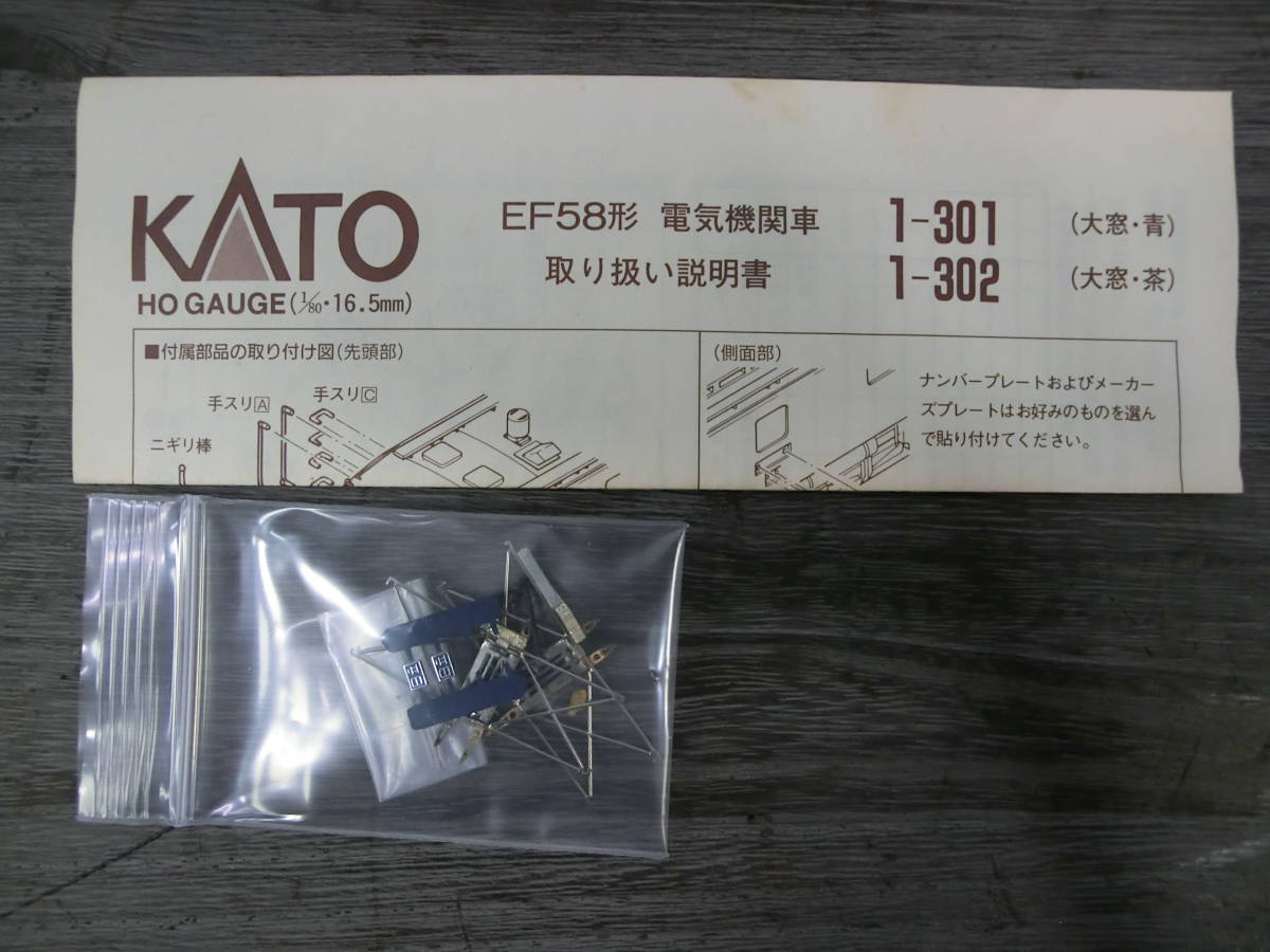 Amazon | KATO HOゲージ EF58 大窓 ブルー 1-301 鉄道模型 電気 Amazon | KATO HOゲージ EF58 大窓 ブルー 1-301 鉄道模型 電気
