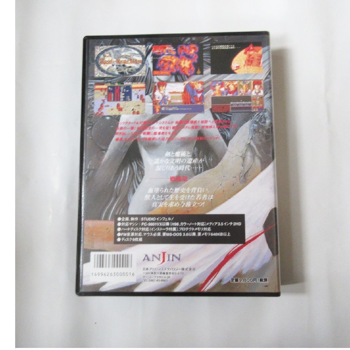  game soft PC-9801 9800 3.5 -inch sof Trust ga-ti Anne ~... .. person ~ 5000 jpy and more. successful bid free shipping 