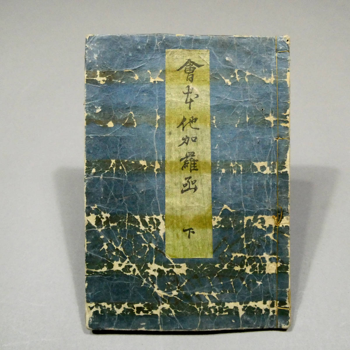 希少本!◇色摺り春画16面 勝川派か◇江戸時代 木版艶本 和本 希少本!◇色摺り春画16面 勝川派か◇江戸時代 木版艶本 和本