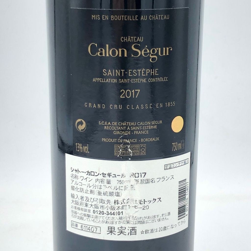 シャトー カロン セギュール 2017 750ml 13％ Chateau Calon Segur【S2】の画像5