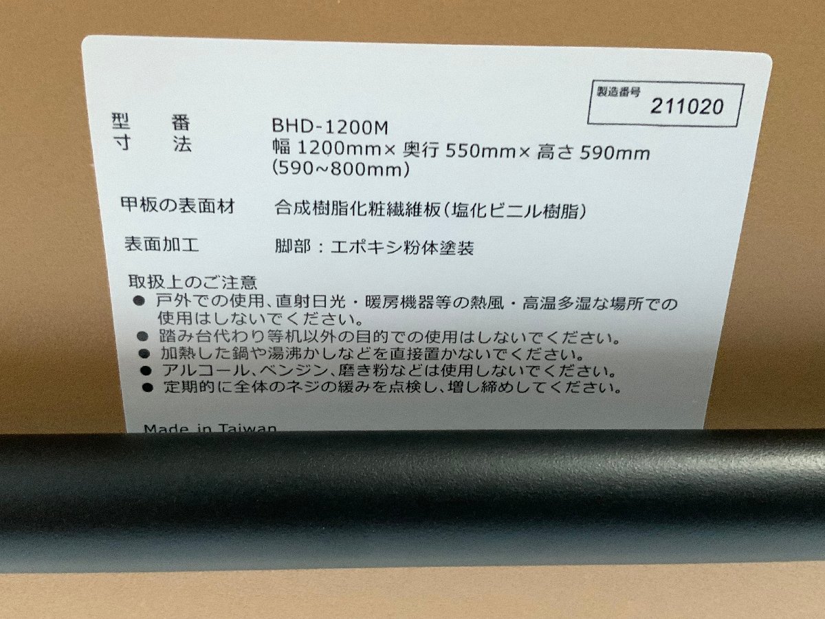 Bauhutte バウヒュッテ ゲーミングデスク BHD-1200M 昇降式 幅1200×奥行550×高さ590～800mm /机 テーブル 高知市から_画像10