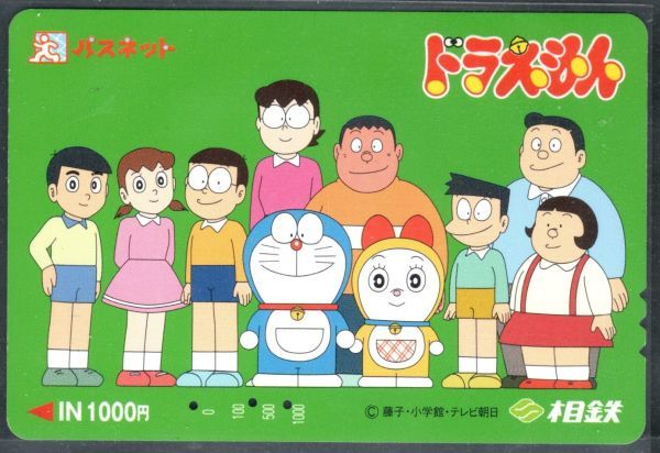  Pas сеть ( использованный ) Doraemon набор 