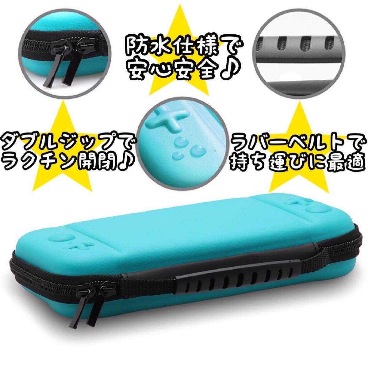 激安！破格！最安値！任天堂！SwitchLite！持ち運びハードケース♪33