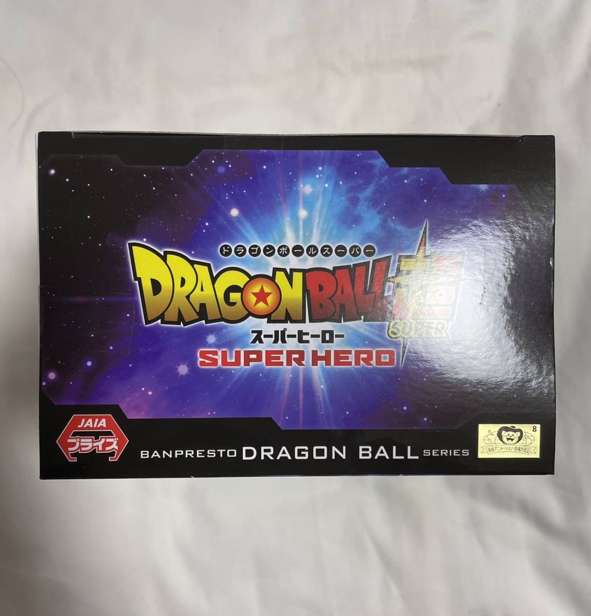 【数2/即決】ドラゴンボール超 スーパーヒーロー DXF ピッコロ(潜在能力解放) 新品未開封 フィギュア_画像5