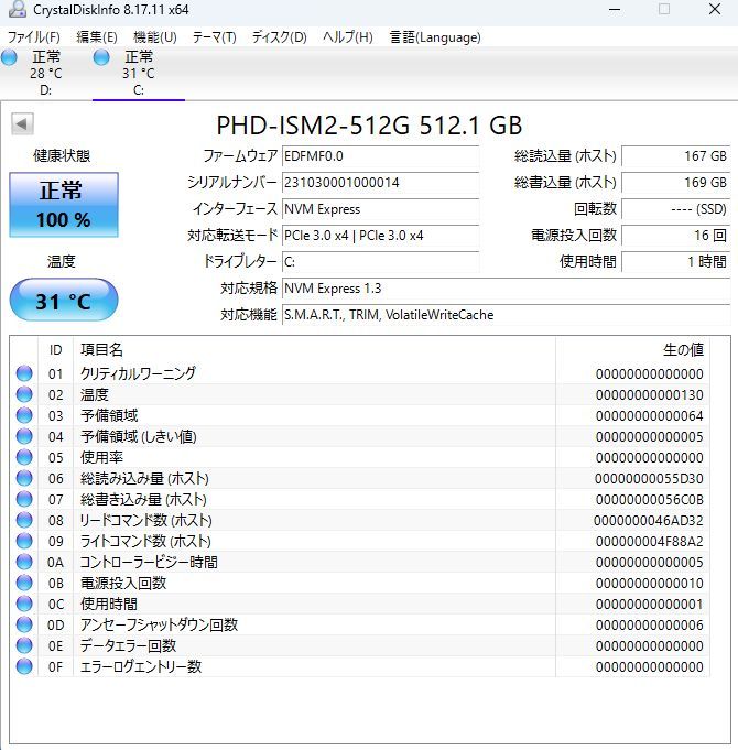 GALLERIA i7-8700 RAM:24GB(DDR4) SSD:256GB(新品) HDD:3TB GTX1660Ti Windows11pro_画像7