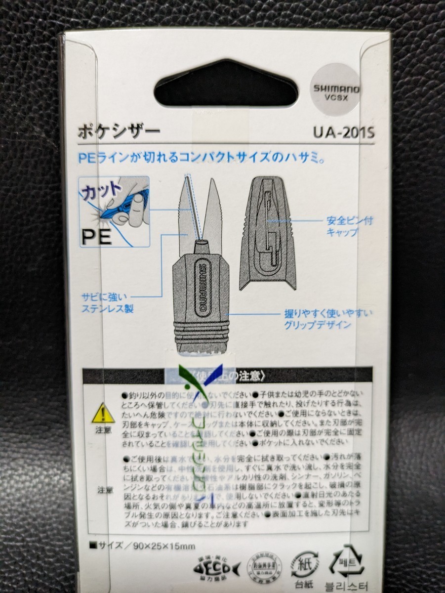 62 シマノ (SHIMANO) ポケシザー サンイエロー UA-201S 釣具　ハサミ　ラインカッター 同梱包可能です　1.760円_画像2