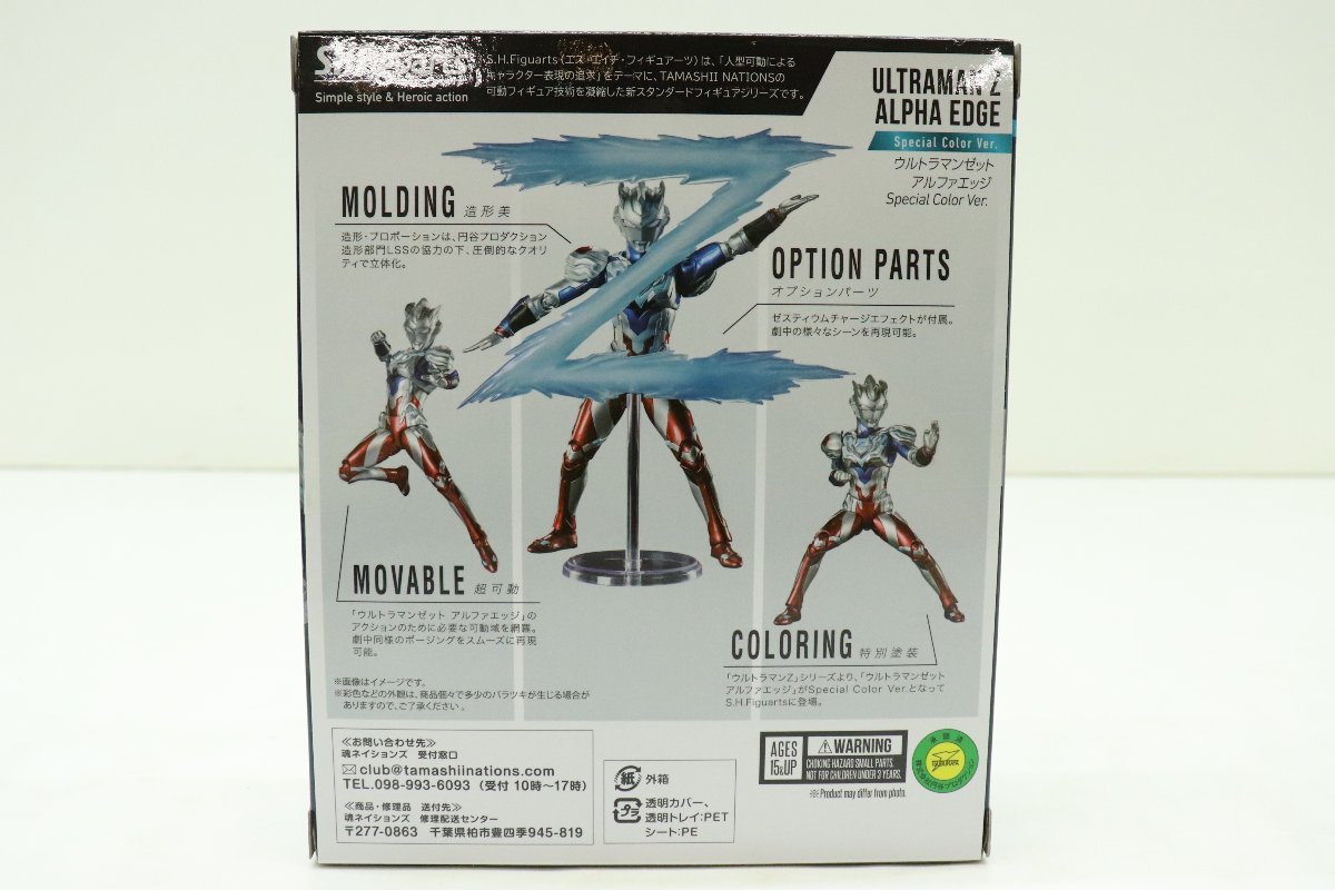 30JD●S.H.Figuarts ウルトラマンゼット アルファエッジ Special Color Ver. フィギュアーツ フィギュア 完品 中古_画像3