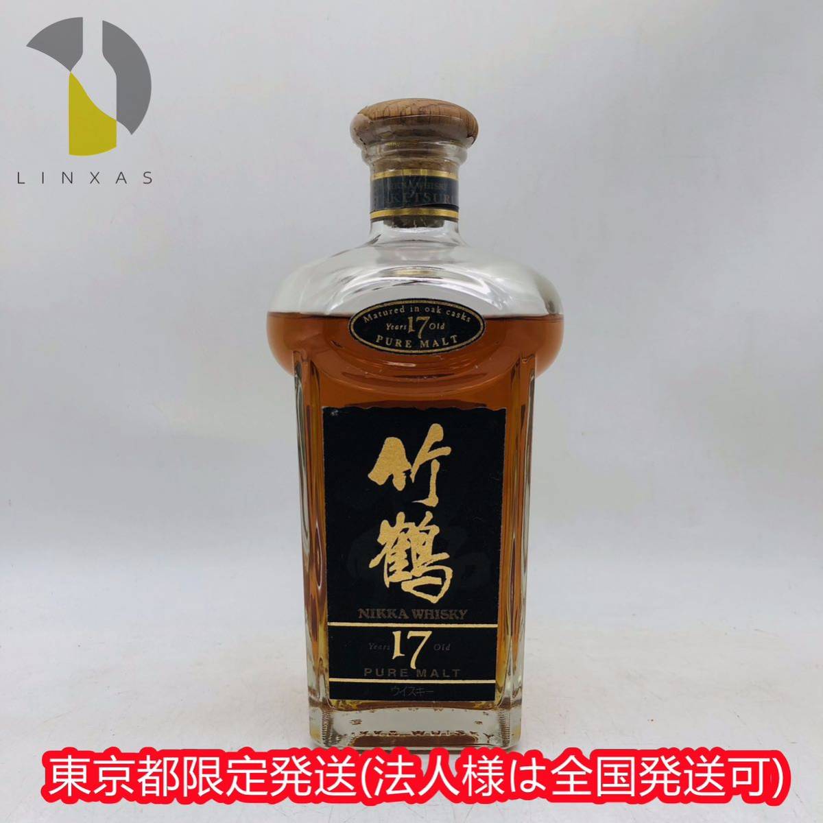 東京都限定発送【未開栓】NIKKA（ニッカ）竹鶴 17年 ピュアモルト 角瓶 43％ 700m フィルム難 WH42883_画像1