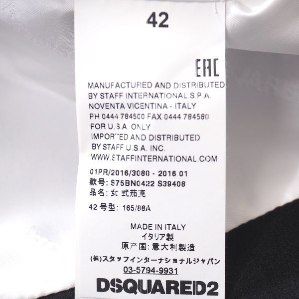 M3-TL016【美品】ディースクエアード DSQUARED2 ヴァージンウール シルク ジャケット ブラック 42 メンズ_画像7