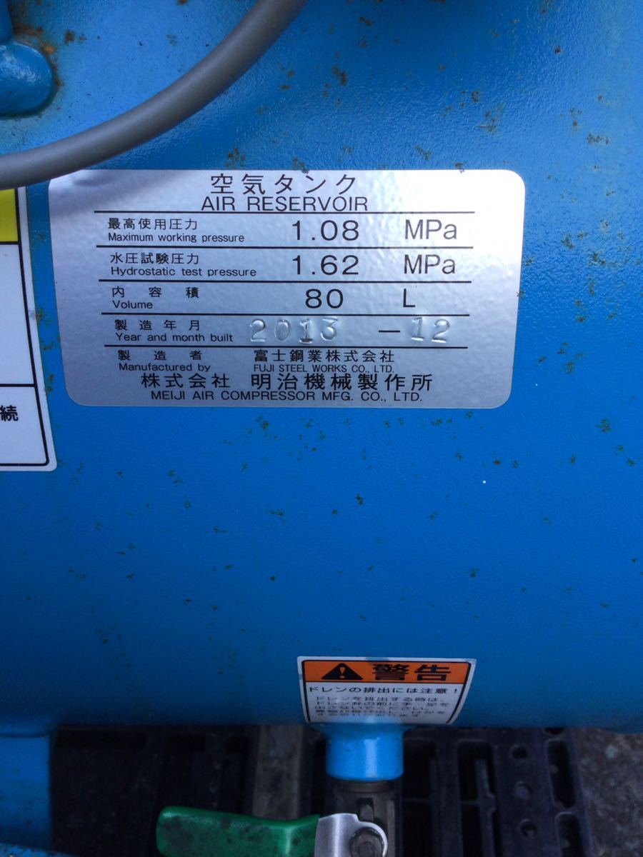 明治機械製作所 Y-22 6 2.2kw 3馬力 コンプレッサー | MEIJI AIR COMPRESSOR MFG GHO-3D ( DATE 2013) (動作確認済み)_画像5