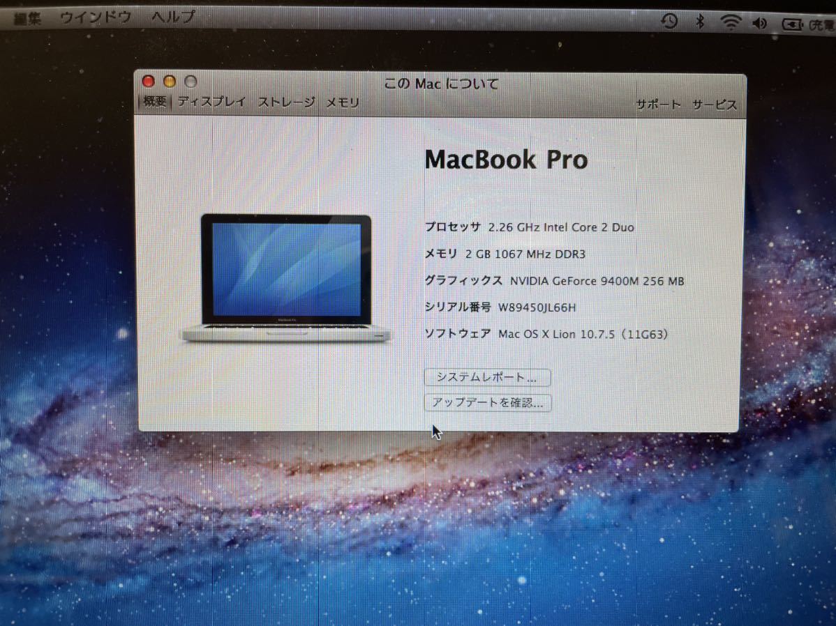 Mac Book Pro (13-inch,Mid2009)_画像5