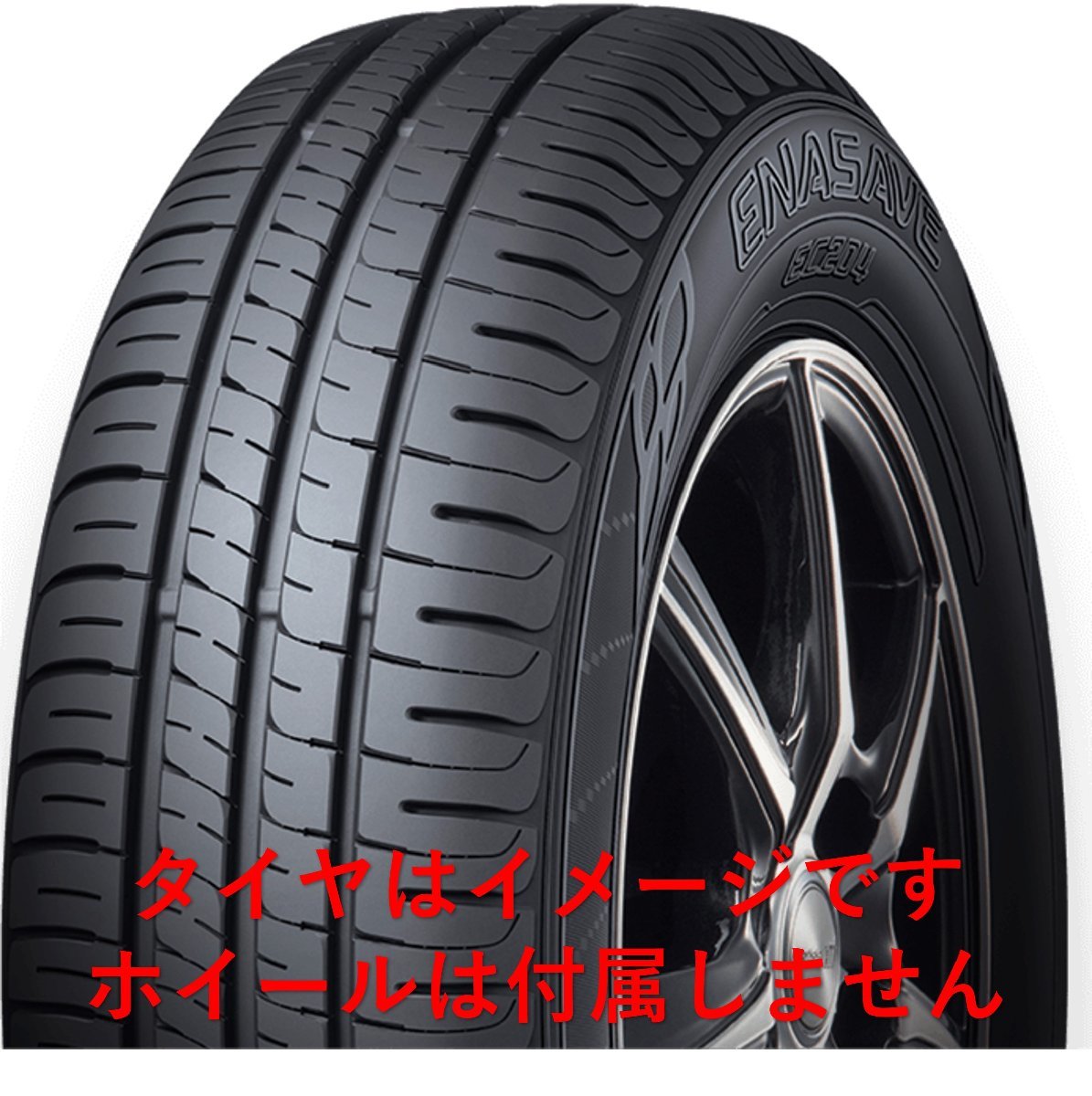 【送料無料】ダンロップ エナセーブEC204 165/70R14 81S 新品4本セット 2020年製 ◆お買い得◆マーチ ヴィッツ パッソ アクア等_画像1