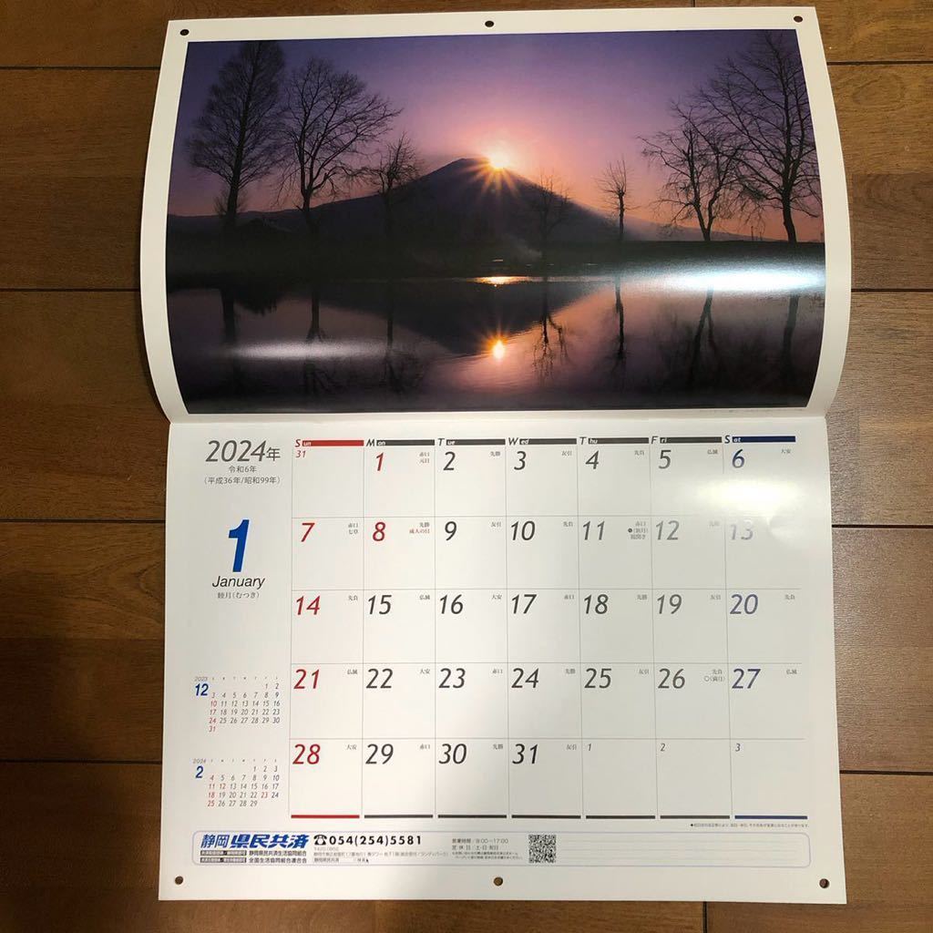  гора Фудзи календарь 2024 настенный календарь месяц ... пейзаж природа 