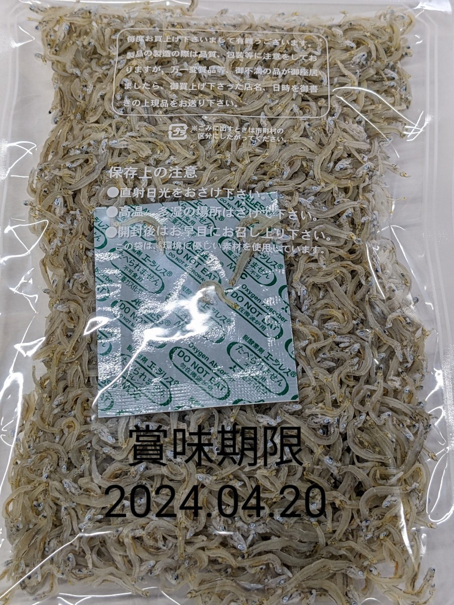 瀬戸内産ちりめん200g入り!2個セットです!_画像2