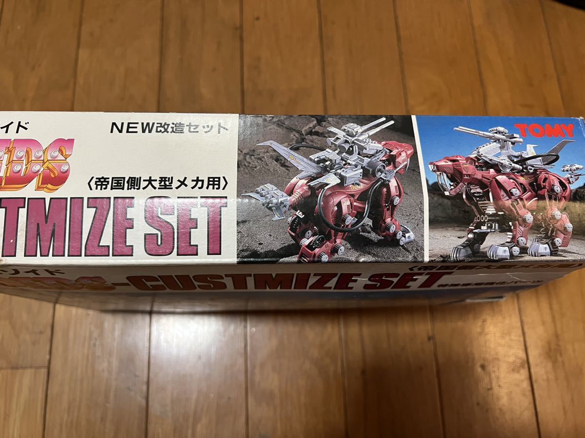 メカ生体ゾイド〈帝国側大型メカ用〉『NEW改造セット(特殊専用 メカ生体ゾイド〈帝国側大型メカ用〉『NEW改造セット(特殊専用