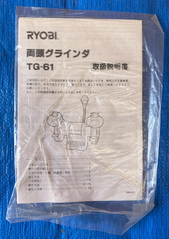 RYOBIリョウビ　両頭グラインダー　TG-61　BENCH-GRINDER_画像9