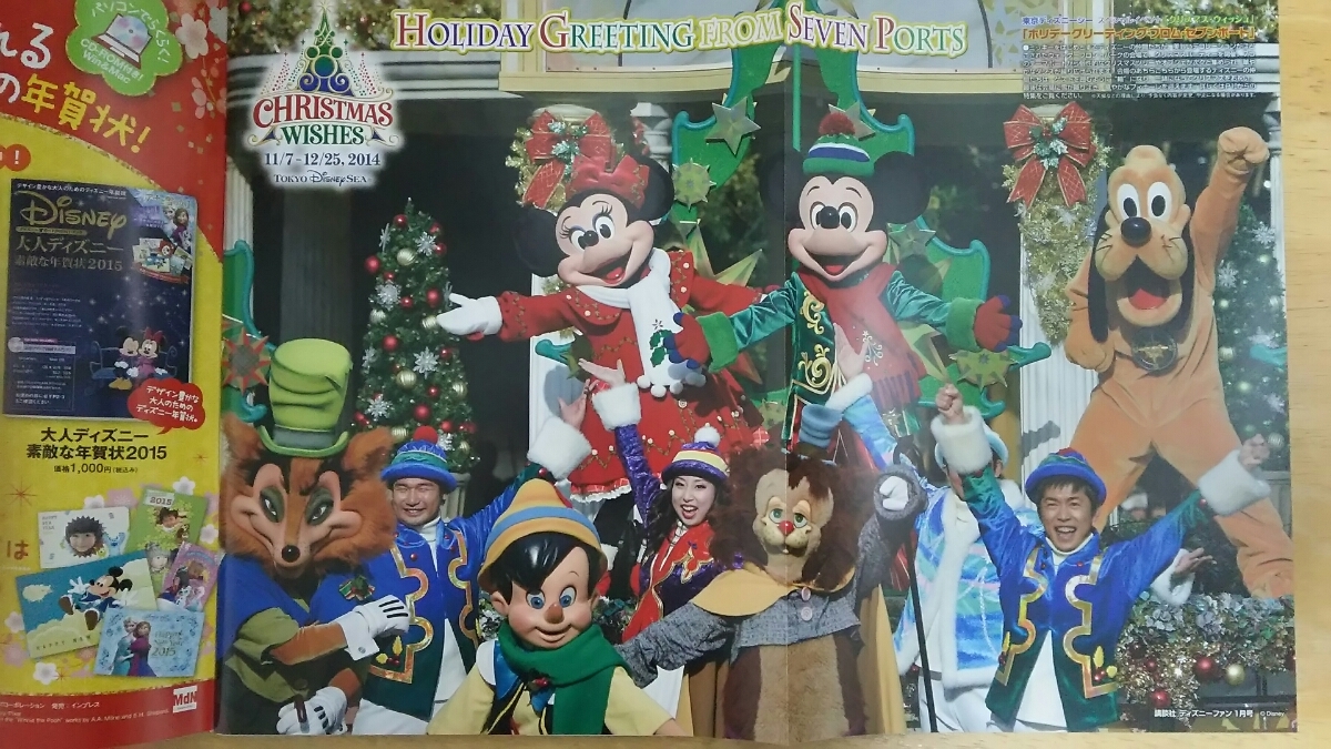 DisneyFAN ディズニーファン 2015年1月号 / 東京ディズニーリゾートのクリスマス_画像3