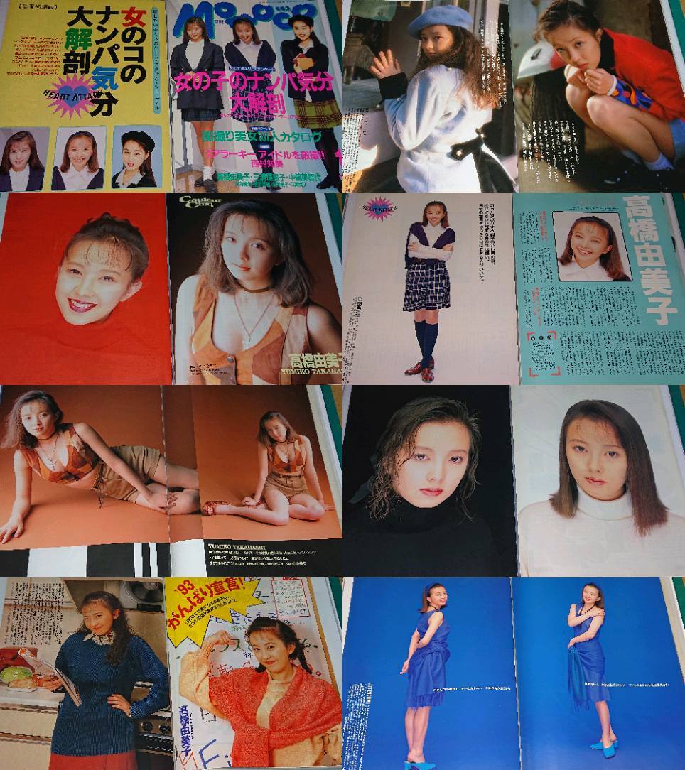 高橋由美子 1991年～1998年 大量 切り抜き ファイル 2冊 159Pの画像8