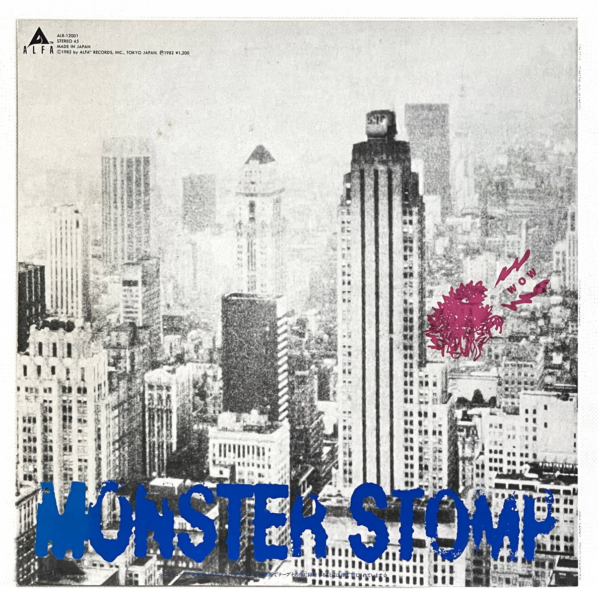 【12インチ45回転シングル日本ロック】 吉田美奈子 town/monster stomp 1982年 日本盤初回盤ALR12001 超高音質(波形紹介) 音ギラギラの画像2