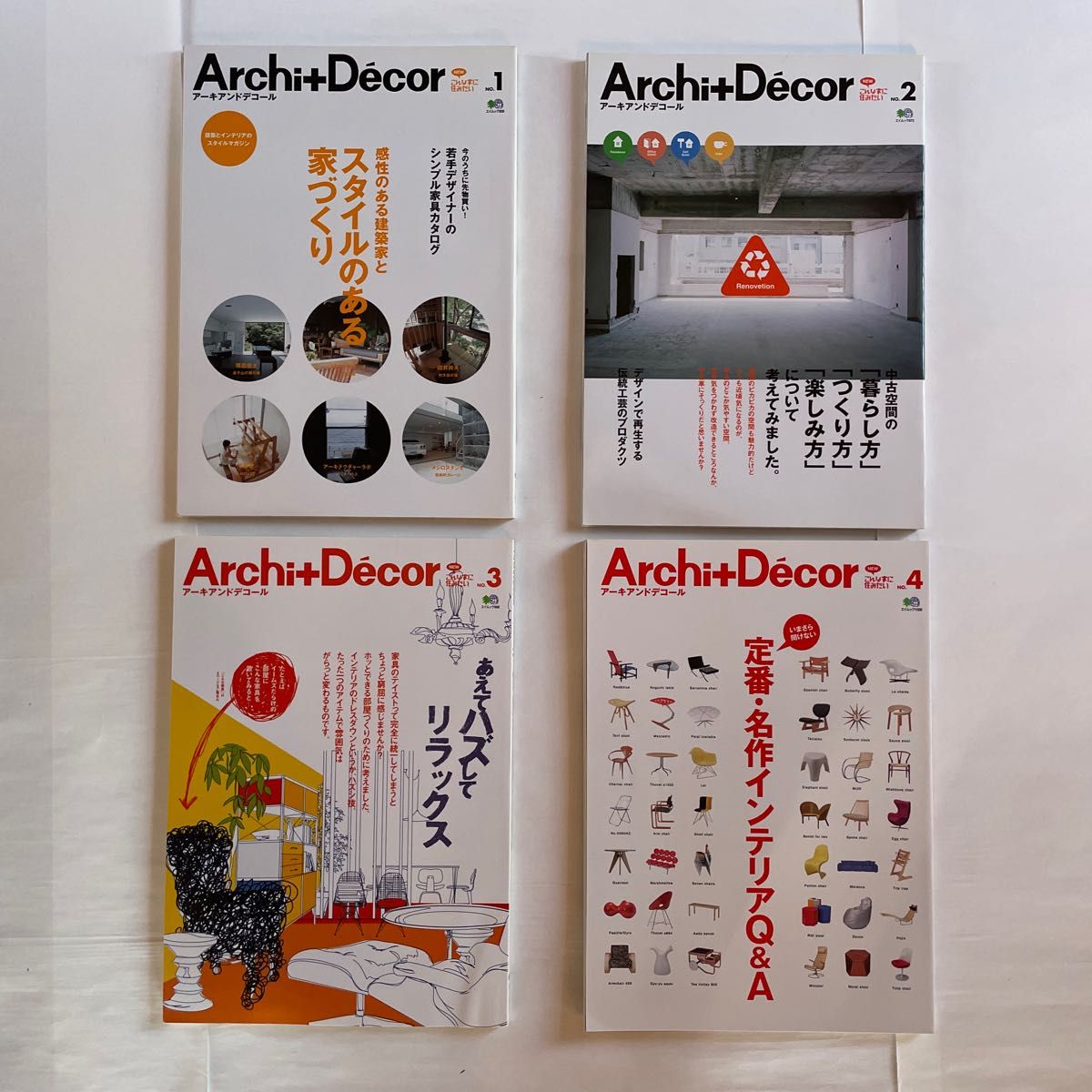 MAISHA、Archi+Decor、meuble  13冊セット