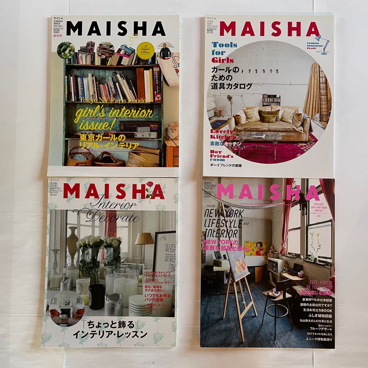 MAISHA、Archi+Decor、meuble  13冊セット