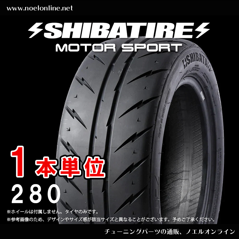 195/50R16 280 SHIBATIRE R23 シバタイヤ 1本単位 R0884 195 50 16 16インチ