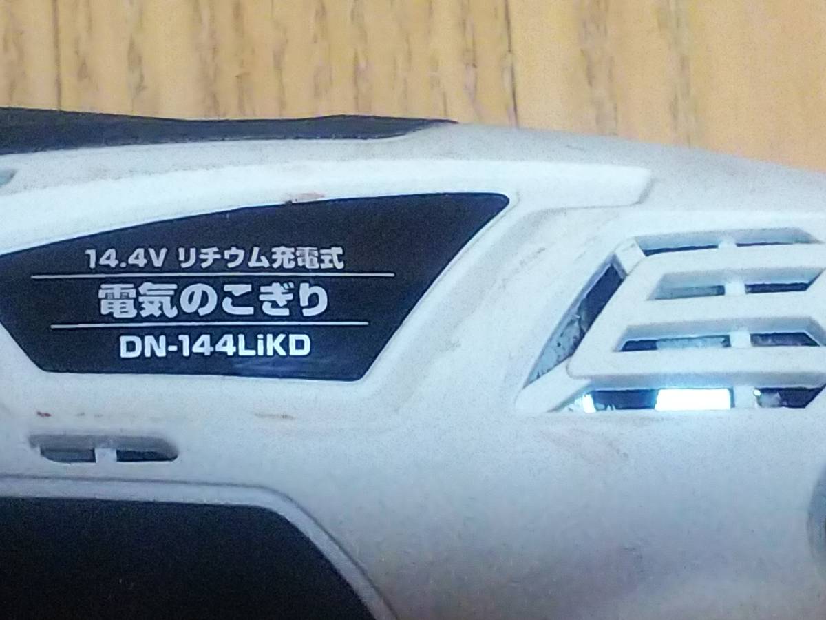 送料無料・電動ノコギリ・14.4V・充電式＆DN-100の２台セット_画像5