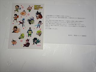 最強ジャンプ　集英社　連載キャラ大集合　ステッカー　懸賞　当選　非売品_画像1