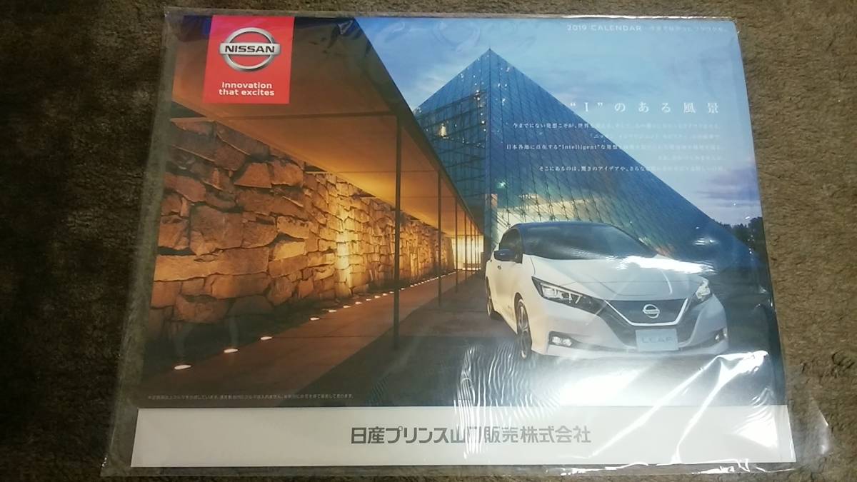 新品未開封！2019日産カレンダー_画像1