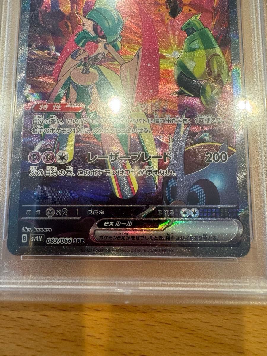 PSA10 テツノブジンex SAR SV4M 未来の一閃 089/066|Yahoo PSA10 テツノブジンex SAR SV4M 未来の一閃 089/066|Yahoo