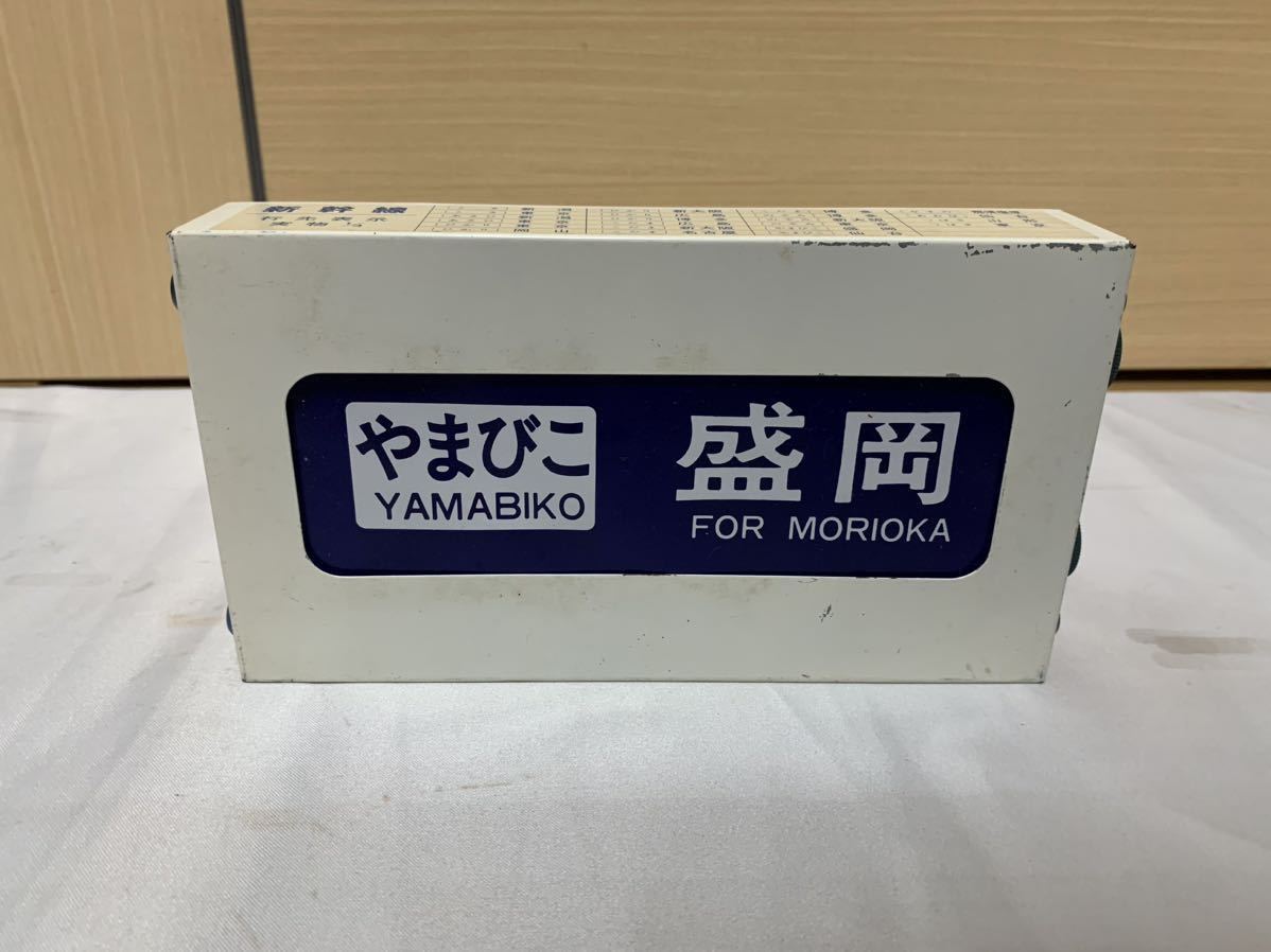 ミニ方向幕 新幹線 山形新幹線つばさ、東海道新幹線のぞみ、やまびこ、なすの、あおば、とき、あさひ、ひかり、こだま ミニミニ方向幕の画像5