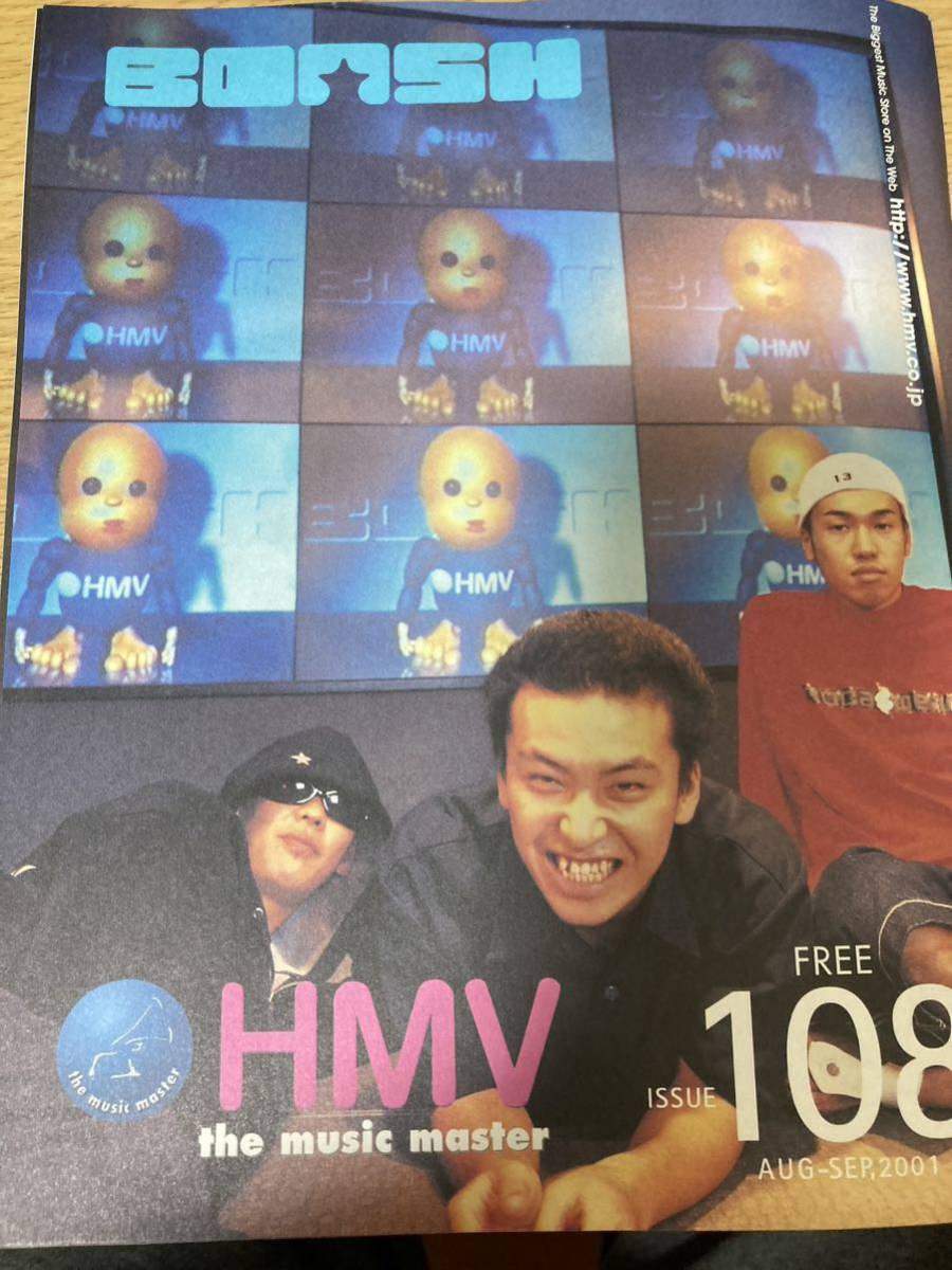 HMV 108 2001 AUG-SEP 浜田省吾 今井美樹 THE HIGH-LOWS SADS GLAY_画像1