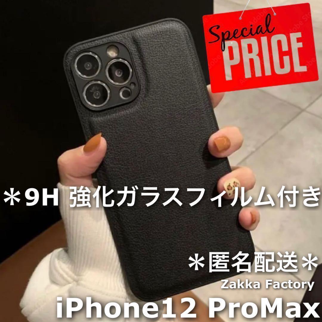 黒 iPhone12ProMaxケース レザーケース シンプル カバー 韓国 iPhone12 ProMax プロマックス ケース カバー アイホン12 カバーケース_画像1