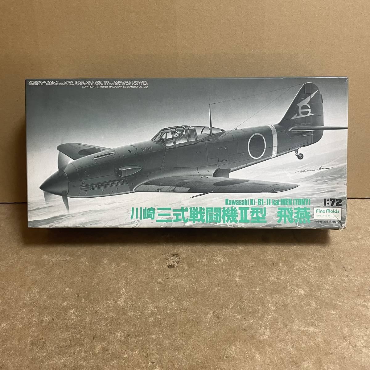 ファインモールド(発売元ハセガワ) 1/72 川崎 三式戦闘機II型 飛燕 ！_画像1