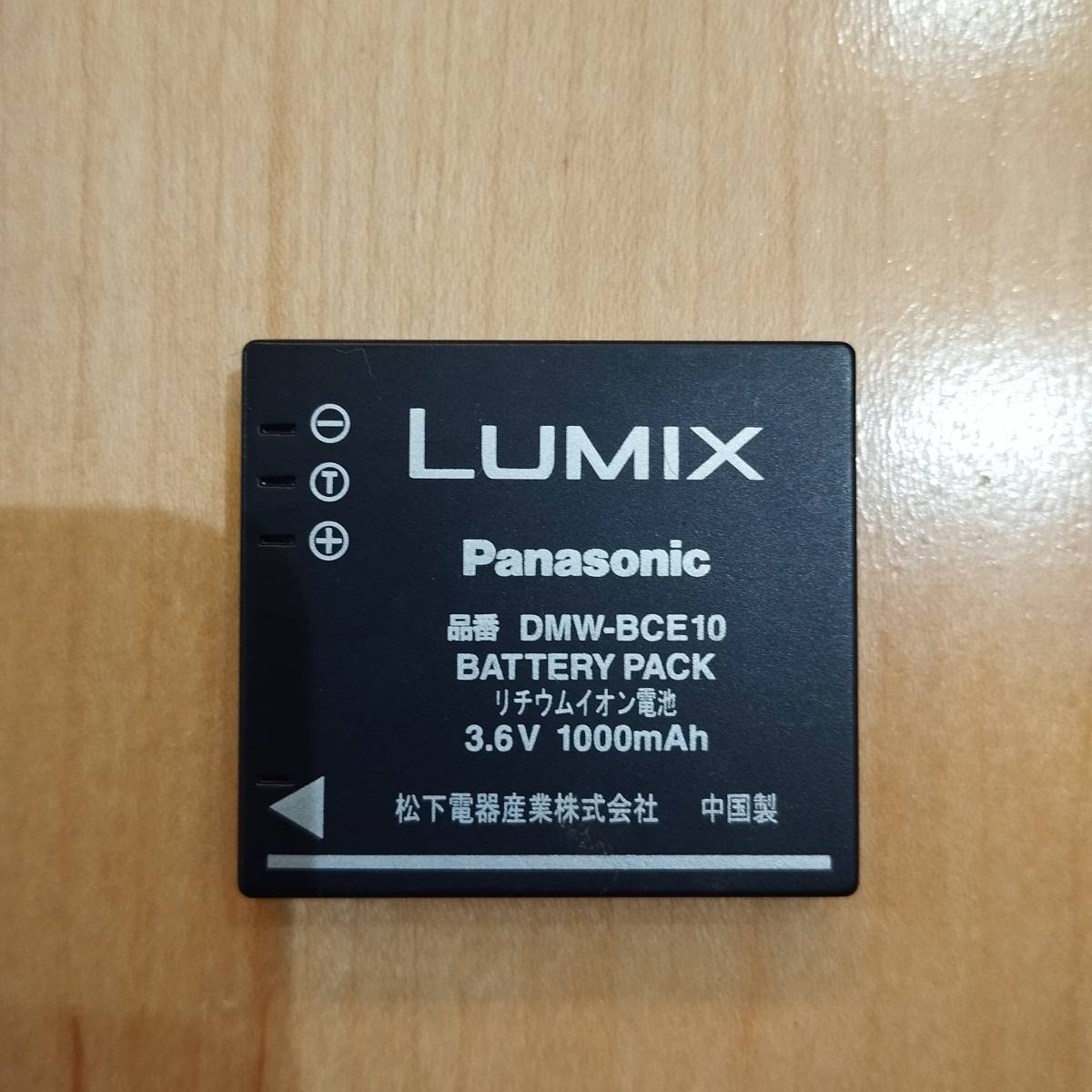 Panasonic パナソニック LUMIX DMW-BCE10　純正品　デジカメ　バッテリー _画像1