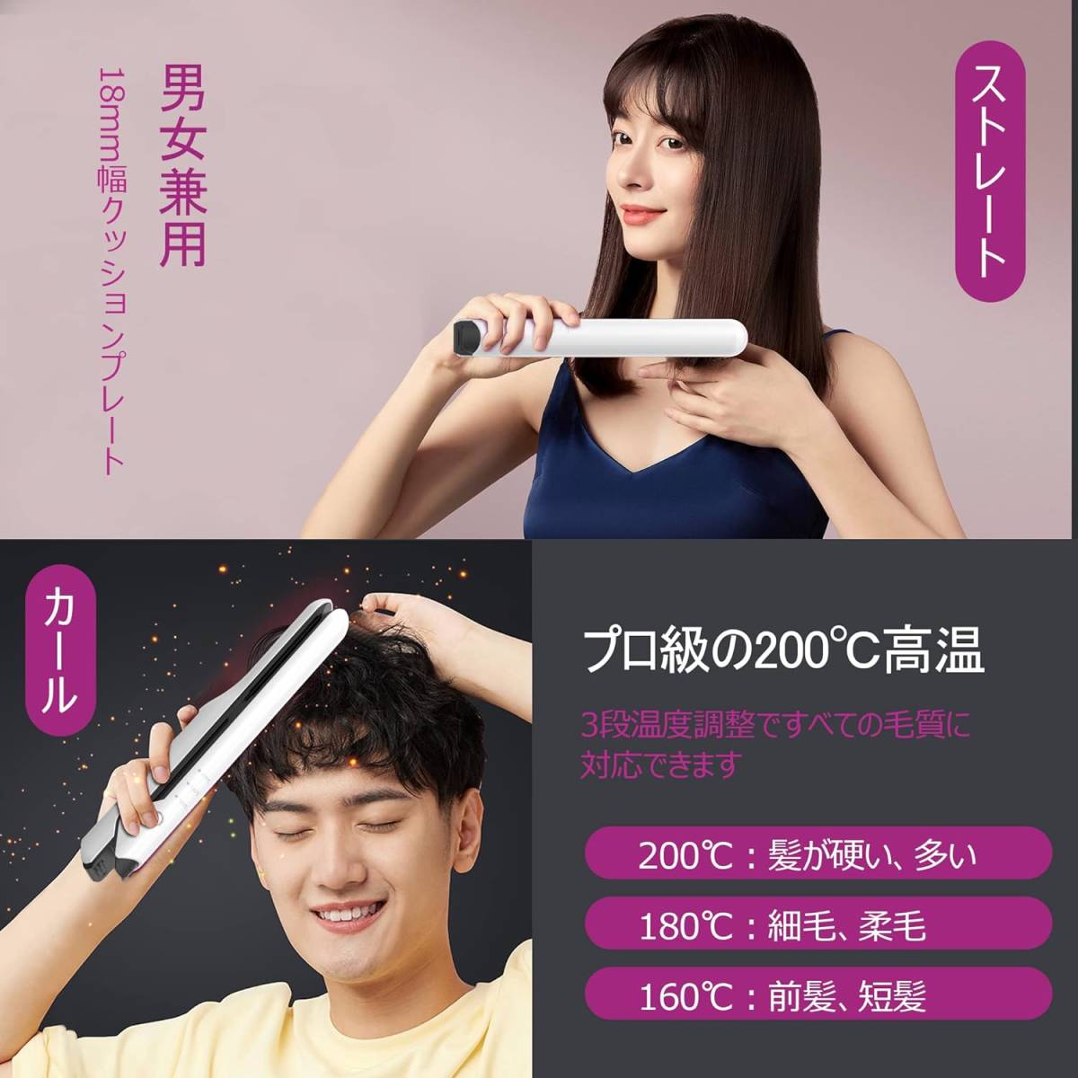 510i1309　ヘアアイロン コードレス ストレート usb充電式 2way カール ミニ ポーチ付き (White)_画像3