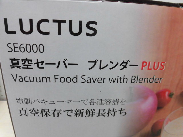 ラクタス LUCTUS 真空セーバー ブレンダー PLUS SE6000 真空ミキサー 真空ブレンダー 真空調理 真空保存 ボトルブレンダー ★管111-53-4_画像7