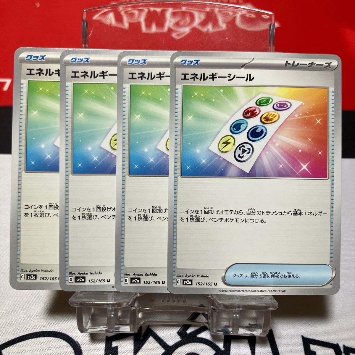 同梱可能☆ ポケモンカード　グッズ　エネルギーシール_画像1