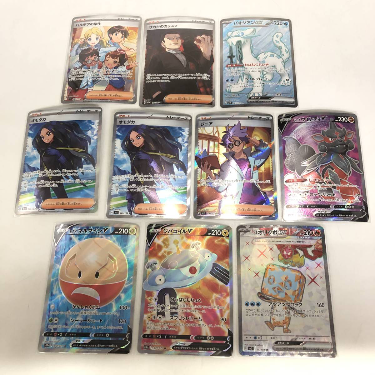 ポケモンカード SR、HR、UR 50枚セット パルデアの学生 サカキのカリスマ パオジアンex オモダカ 他_画像2