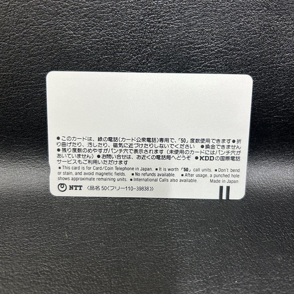 ７９　未使用　テレカ50度　中山美穂　テレホンカード　何枚買っても送料370円　配送方法変更不可_画像2