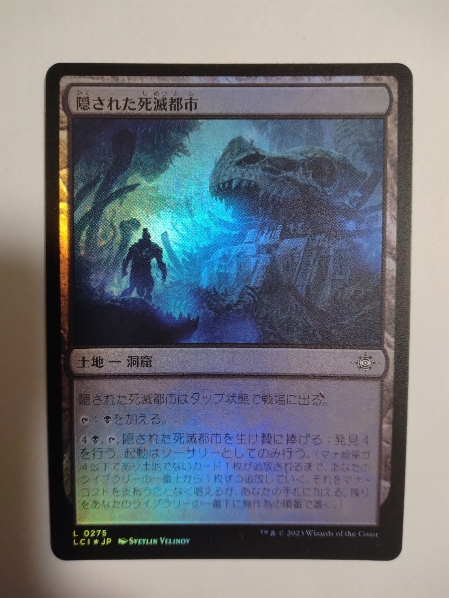 MTG マジックザギャザリング 隠された死滅都市 foil 日本語版 1枚_画像1