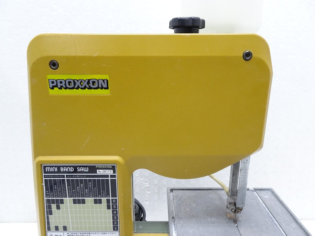 PROXXON　プロクソン　ミニバンドソウ　No28172　100V　バンドソー　（ガラス・タイル・石材用）　100V　動作OK　中古品　引取OK♪_画像5