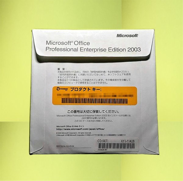 ■正規品/認証保証■Microsoft Office Professional 2003(Access/PowerPoint/Excel/Word/Outlook)■_画像2